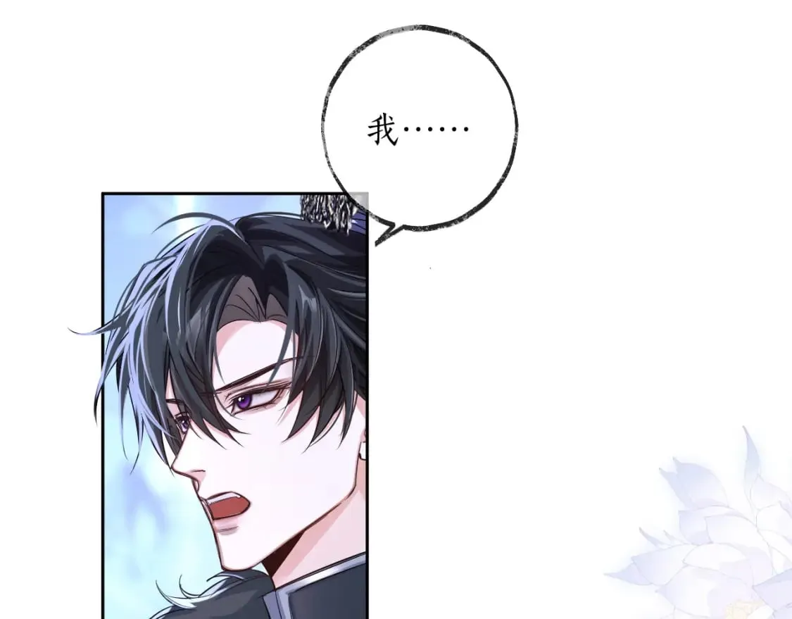 第48话 为何是他们？ 第44页