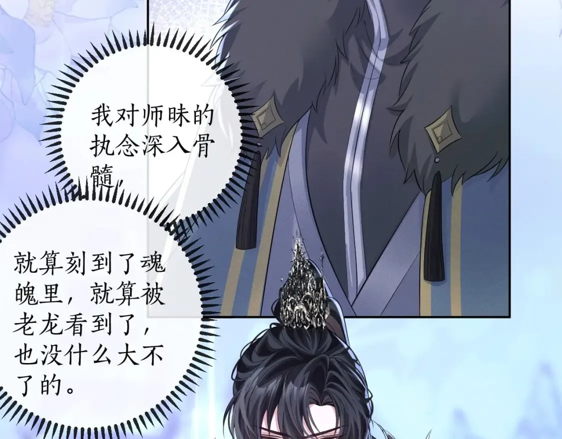 第48话 为何是他们？ 第46页
