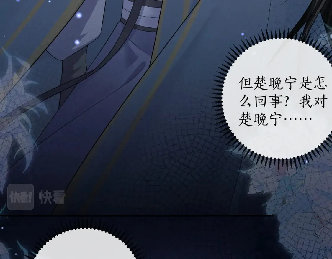 第48话 为何是他们？ 第48页