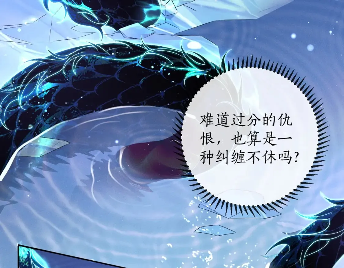 第48话 为何是他们？ 第50页