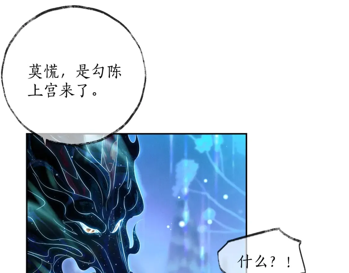 第48话 为何是他们？ 第61页