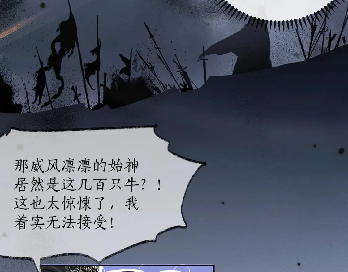 第48话 为何是他们？ 第67页