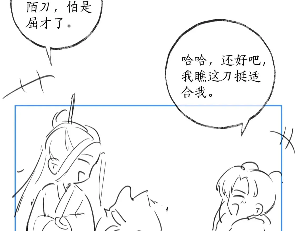 第48话 为何是他们？ 第84页