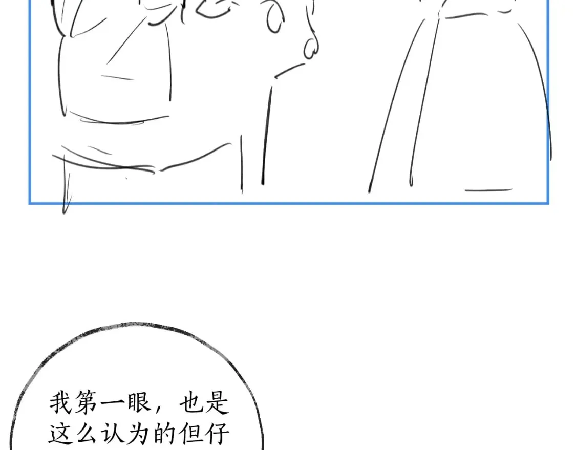 第48话 为何是他们？ 第85页