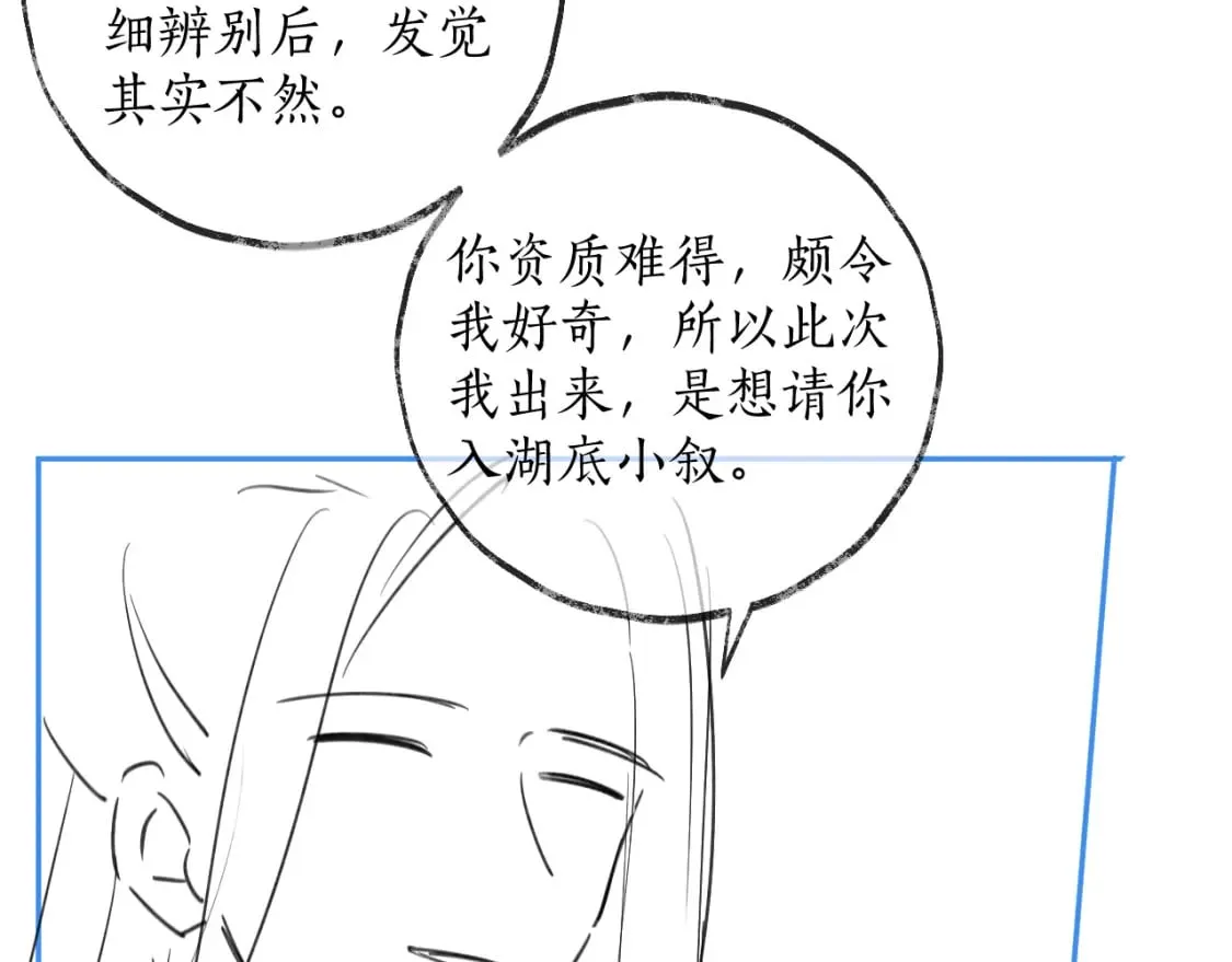 第48话 为何是他们？ 第86页