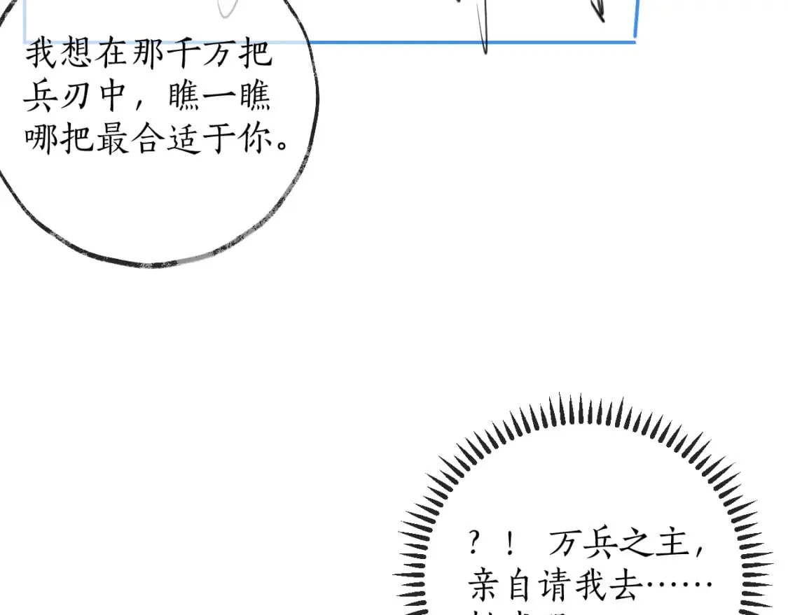 第48话 为何是他们？ 第88页