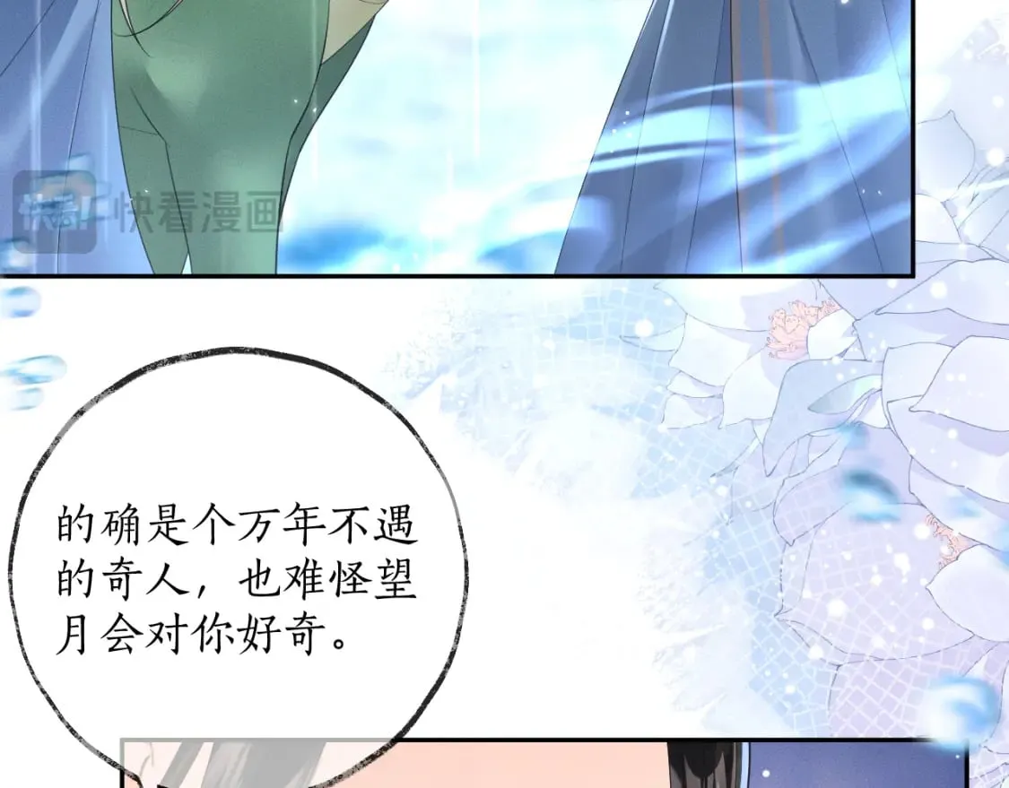 第49话 请求 第18页
