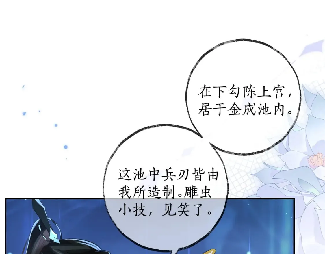第49话 请求 第21页
