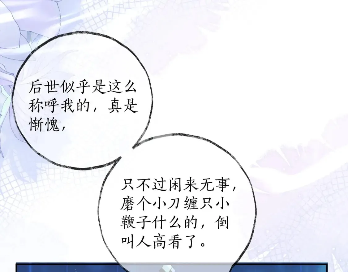 第49话 请求 第26页
