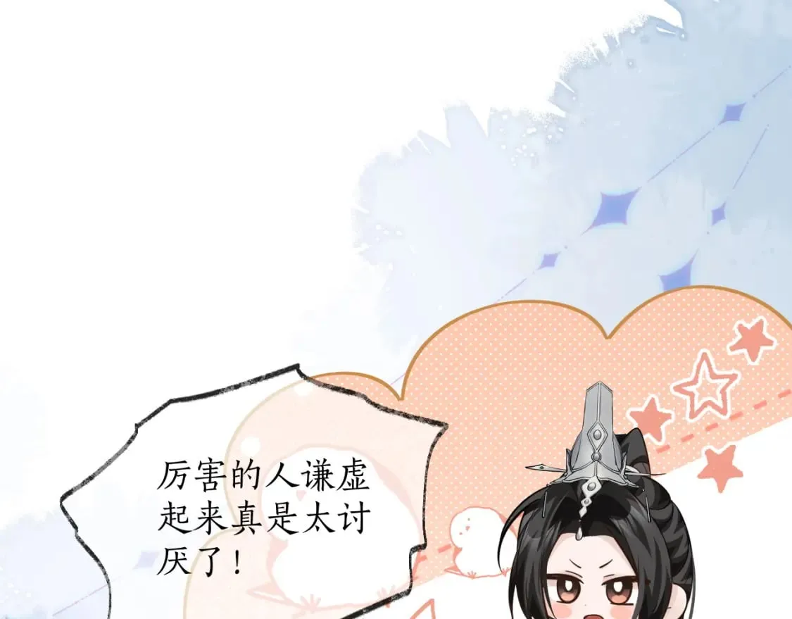 第49话 请求 第29页