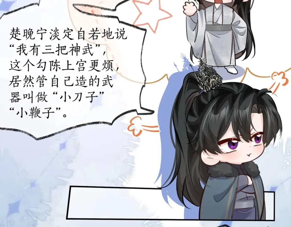 第49话 请求 第30页