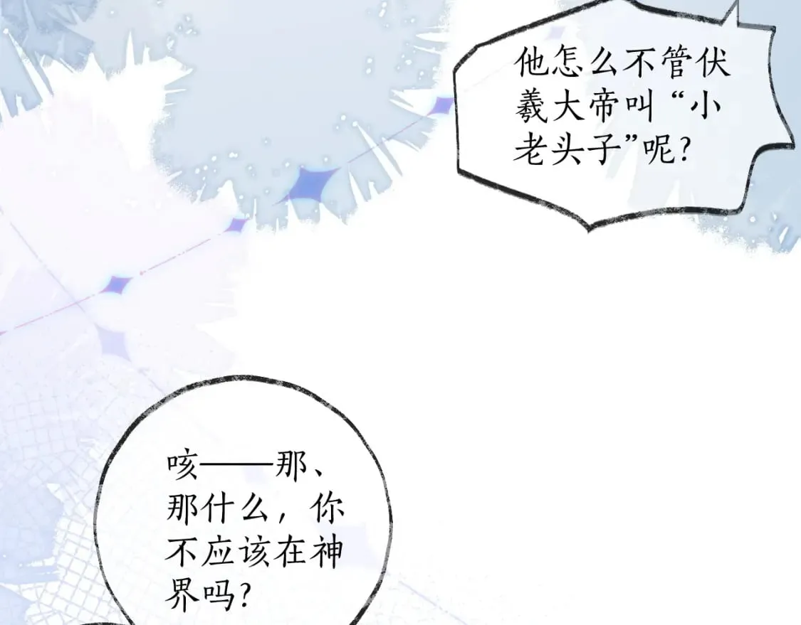 第49话 请求 第31页