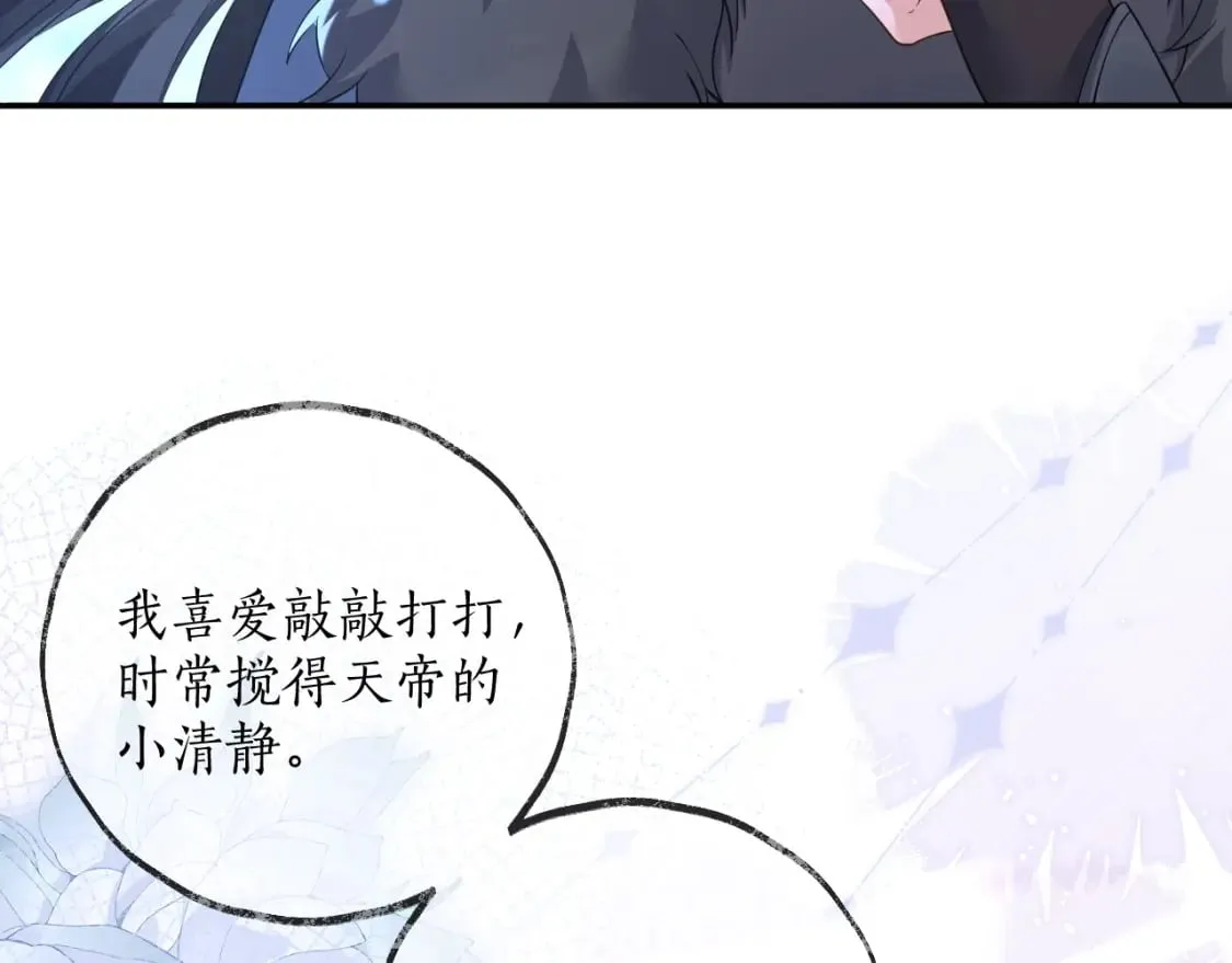 第49话 请求 第33页