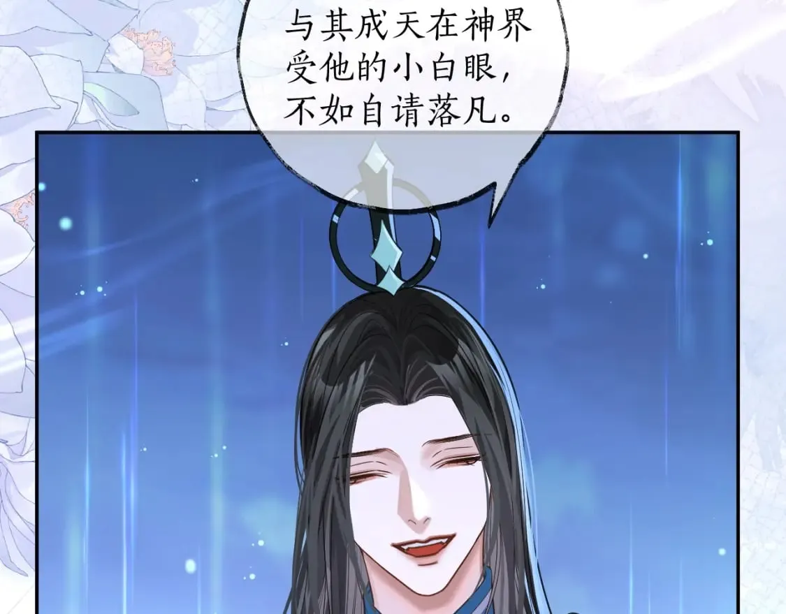 第49话 请求 第34页