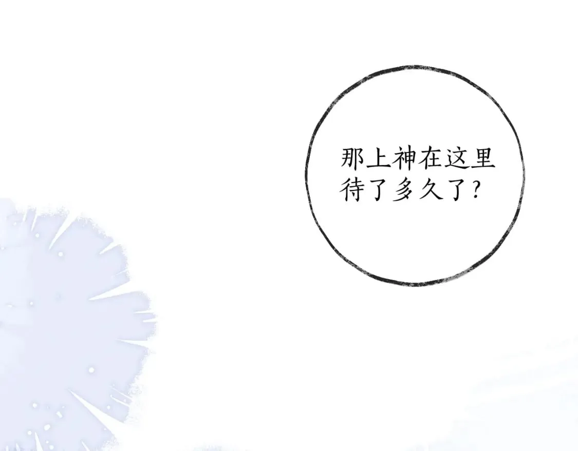 第49话 请求 第37页