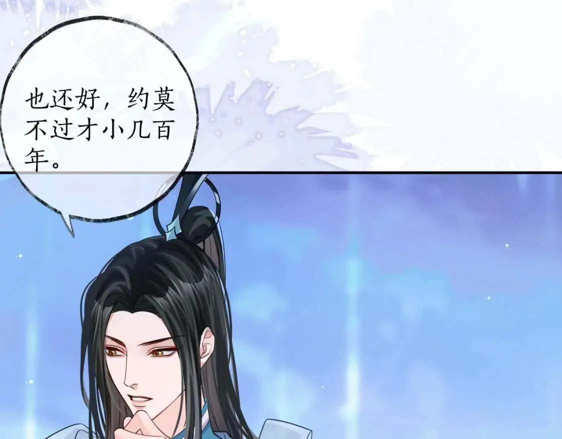 第49话 请求 第38页