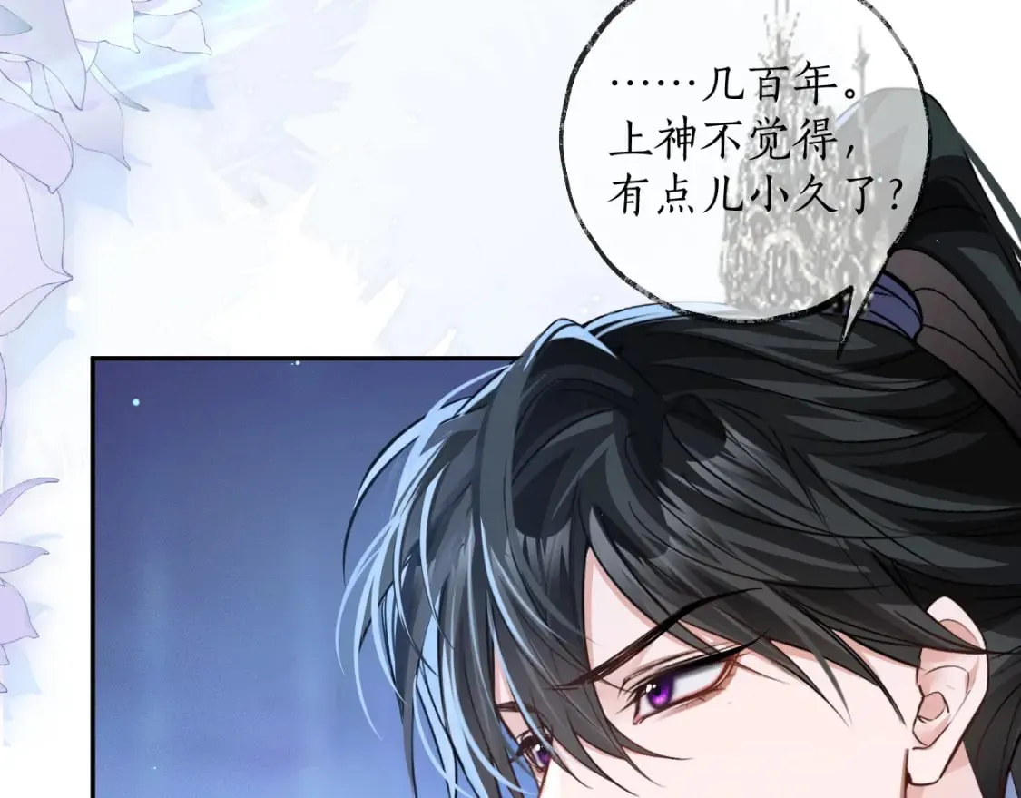 第49话 请求 第40页