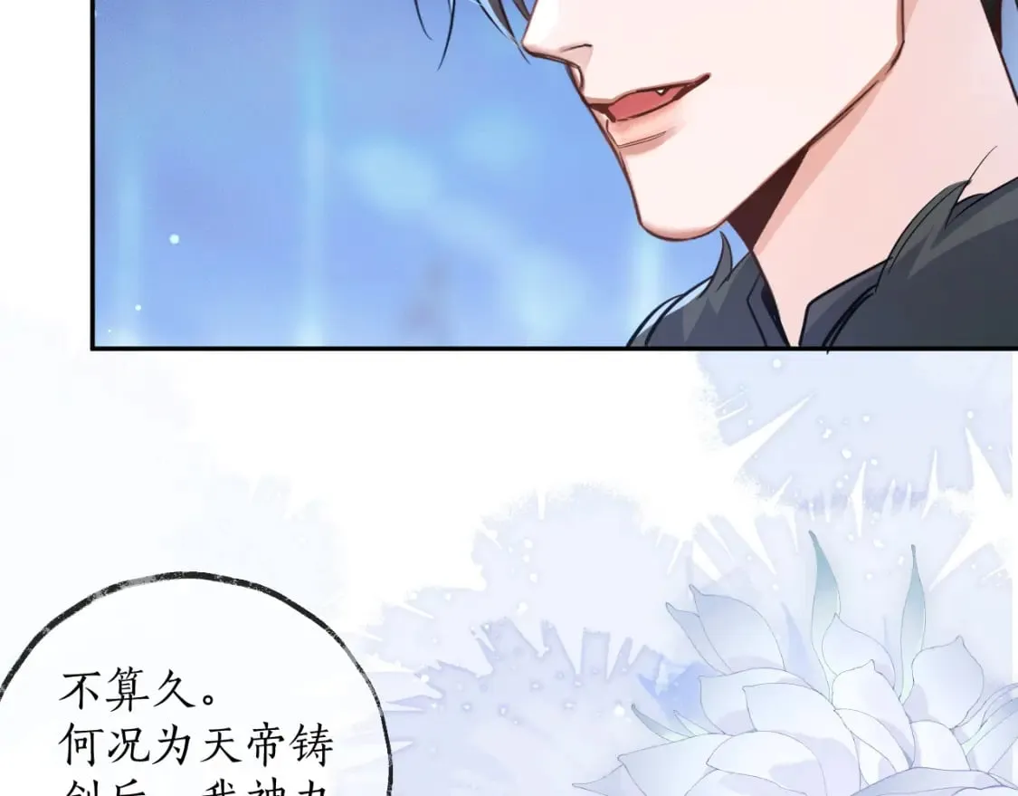 第49话 请求 第41页