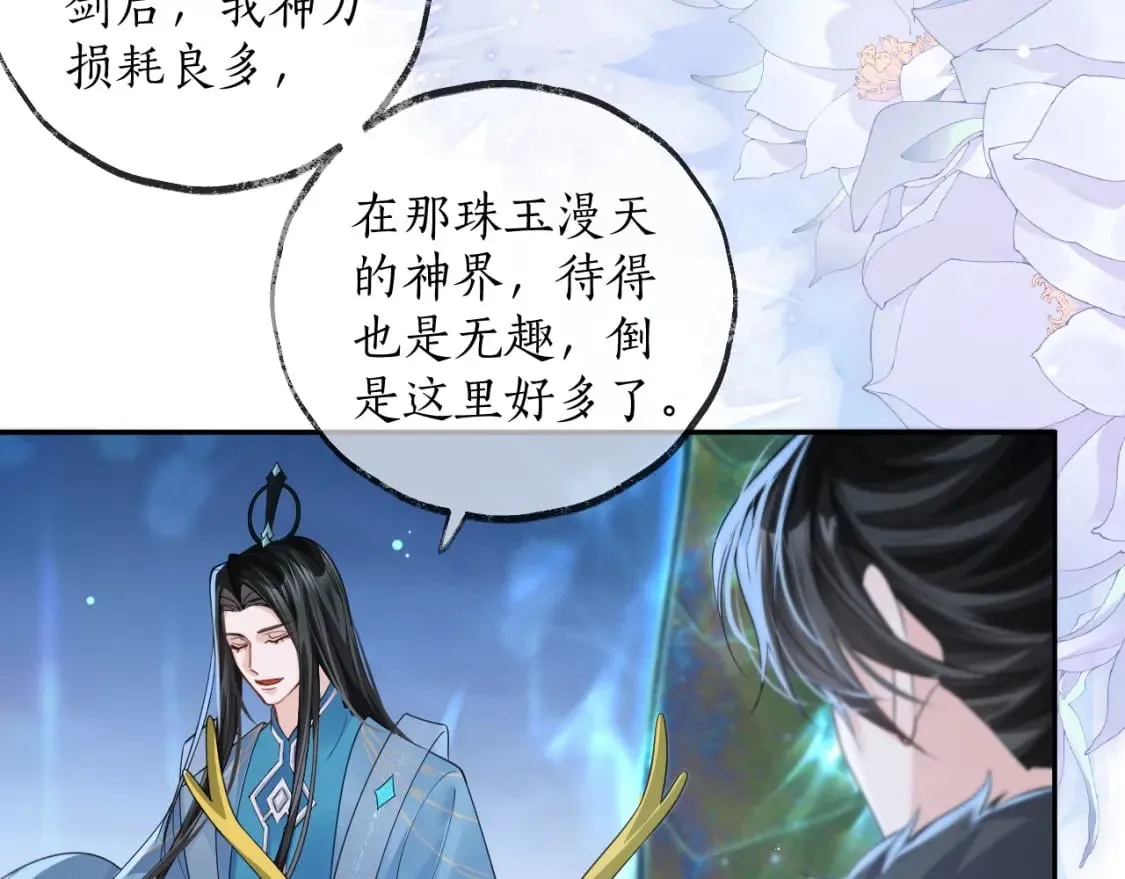 第49话 请求 第42页