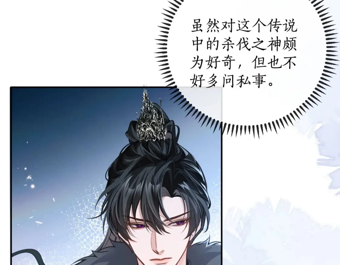 第49话 请求 第44页