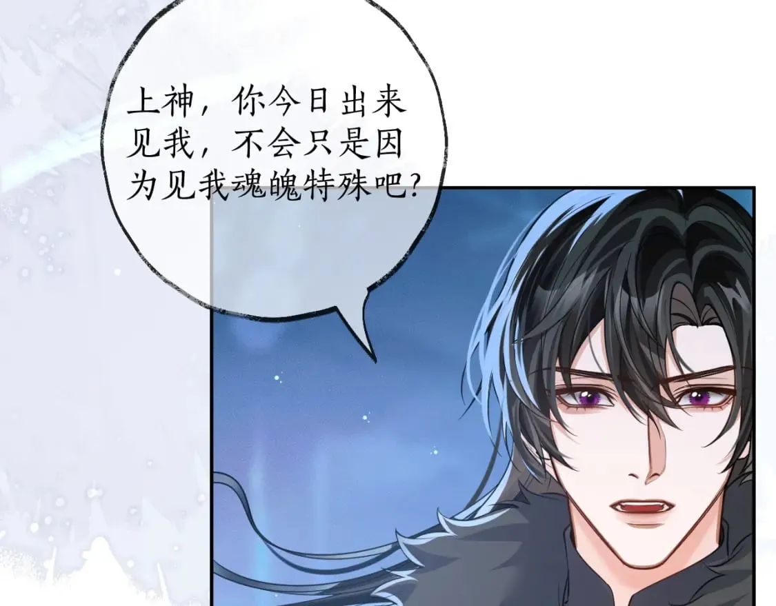 第49话 请求 第46页