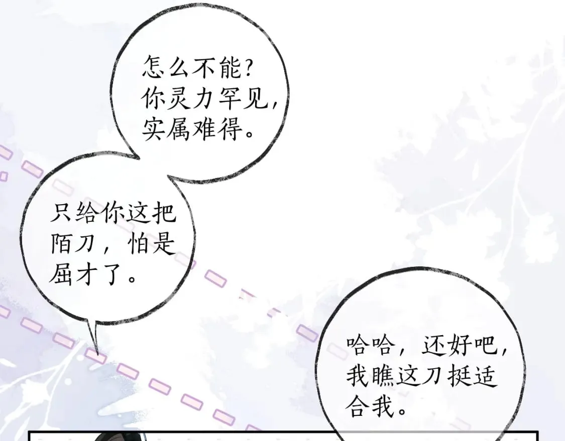 第49话 请求 第48页
