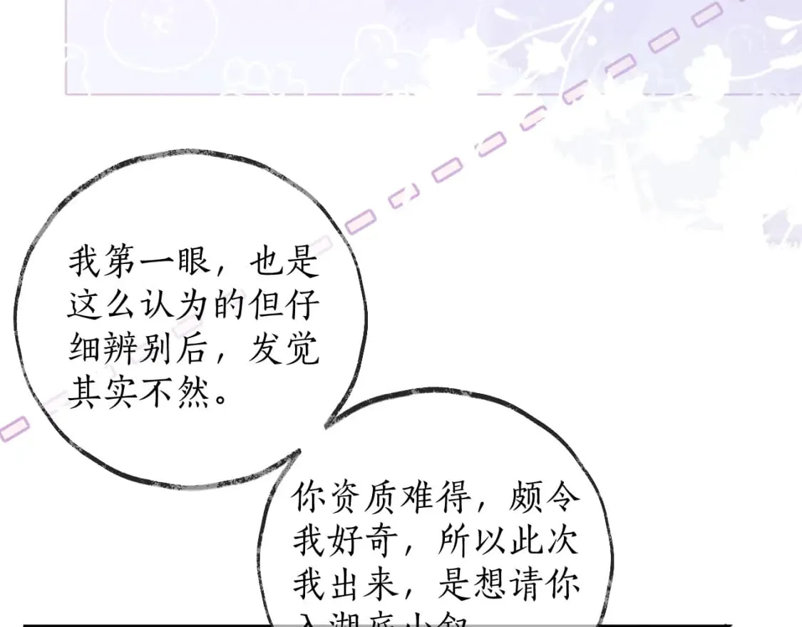 第49话 请求 第50页
