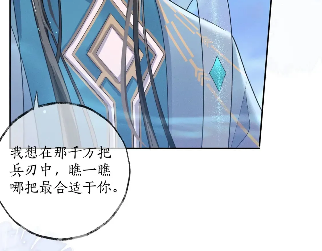 第49话 请求 第52页
