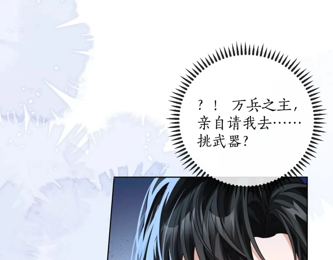 第49话 请求 第53页