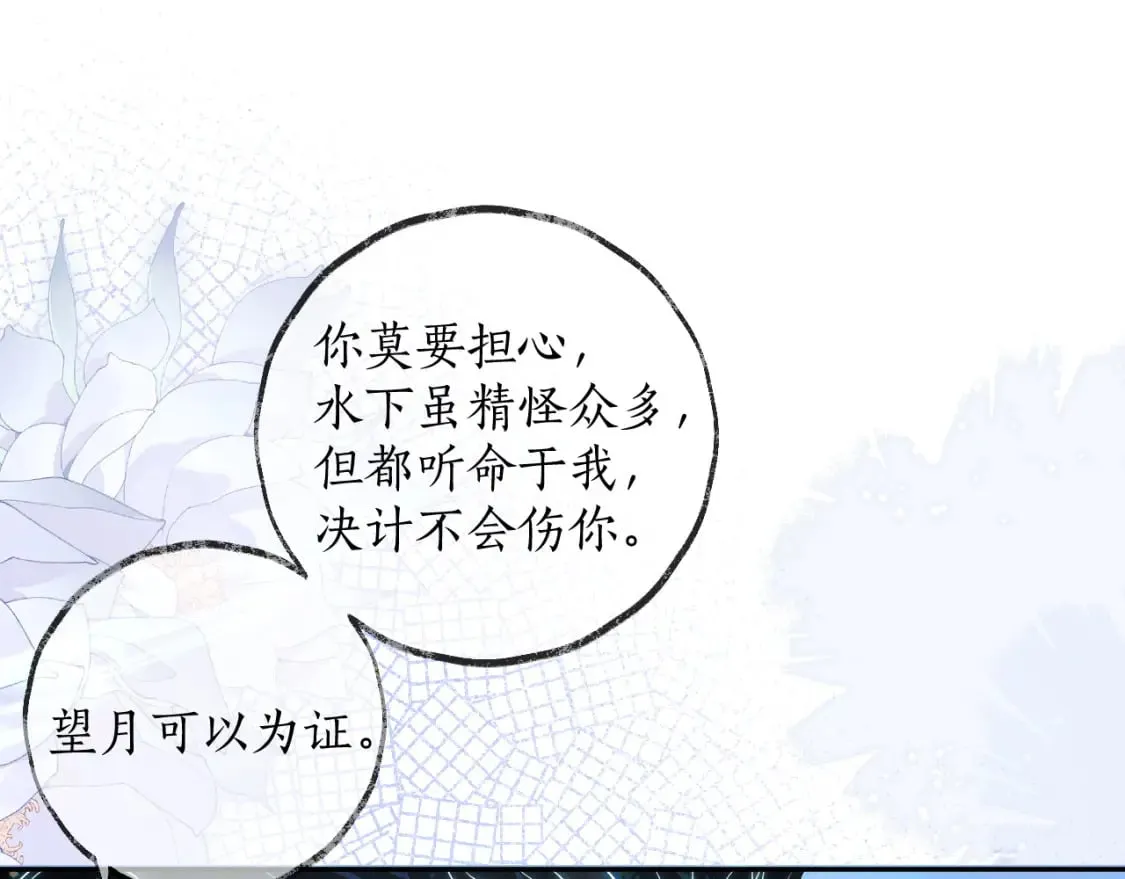 第49话 请求 第56页