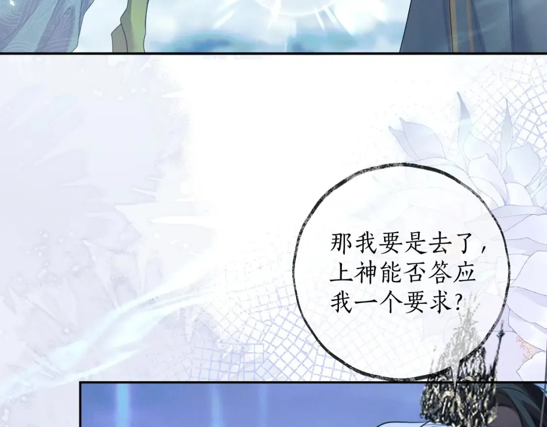 第49话 请求 第58页
