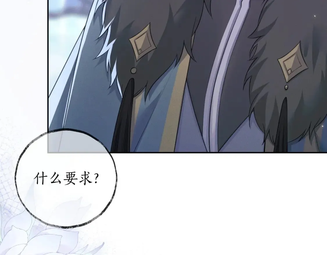 第49话 请求 第60页