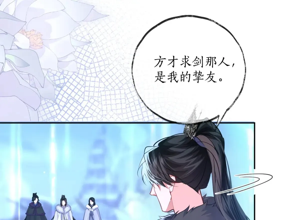 第49话 请求 第61页