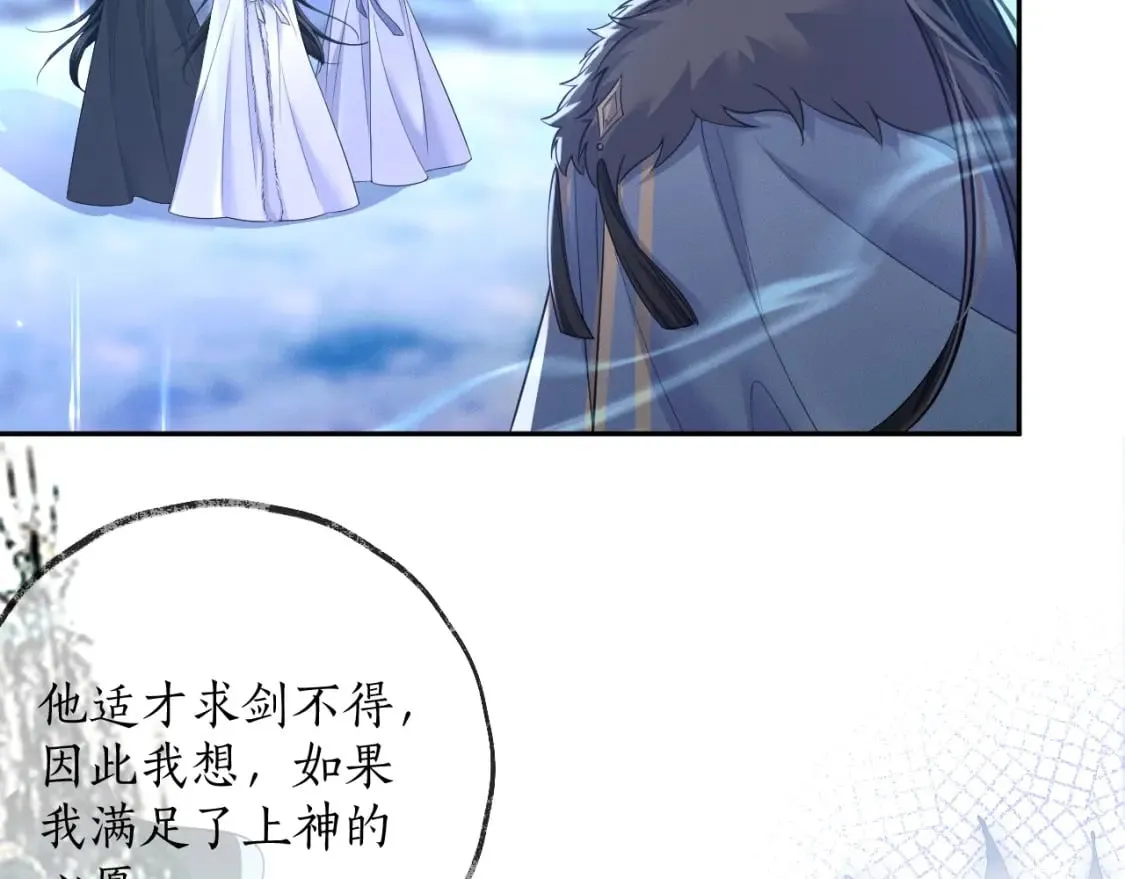 第49话 请求 第62页