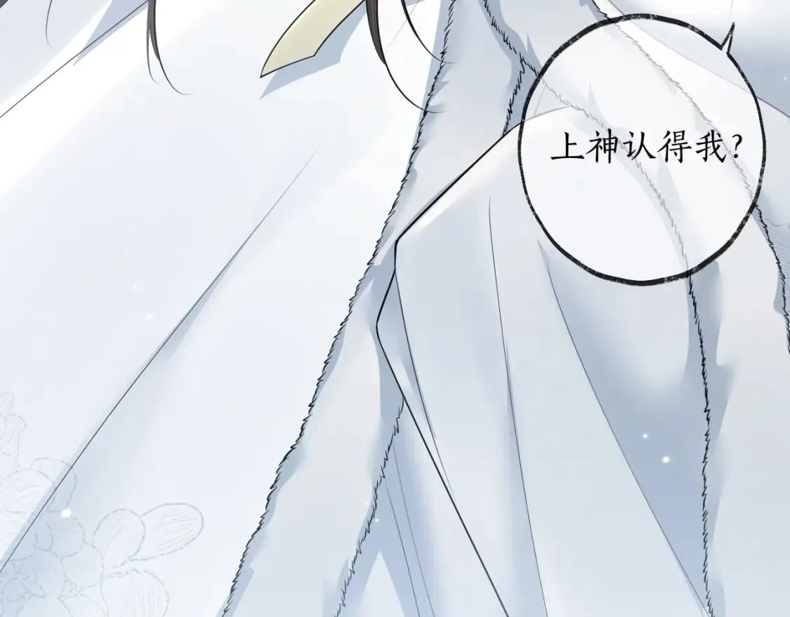 第49话 请求 第80页
