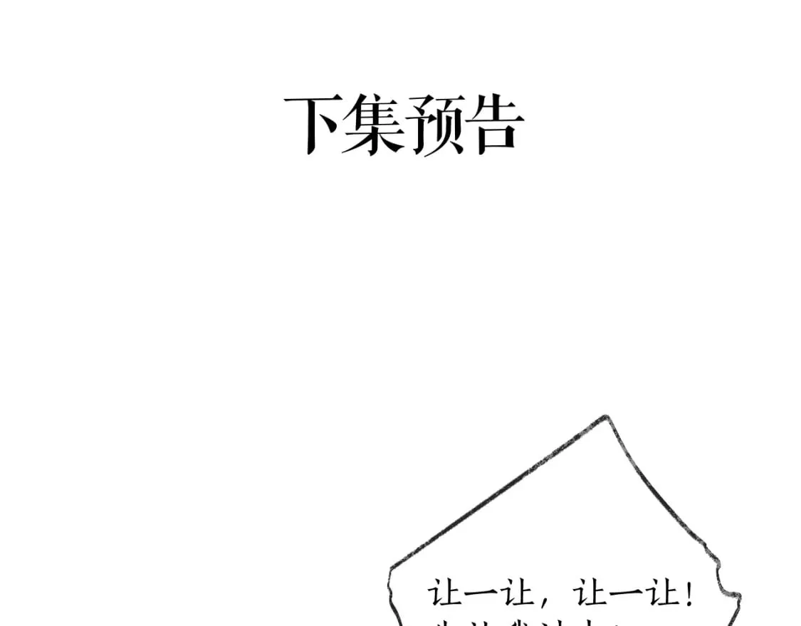 第49话 请求 第82页