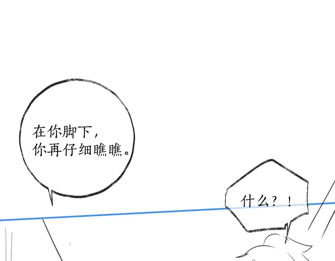 第49话 请求 第87页