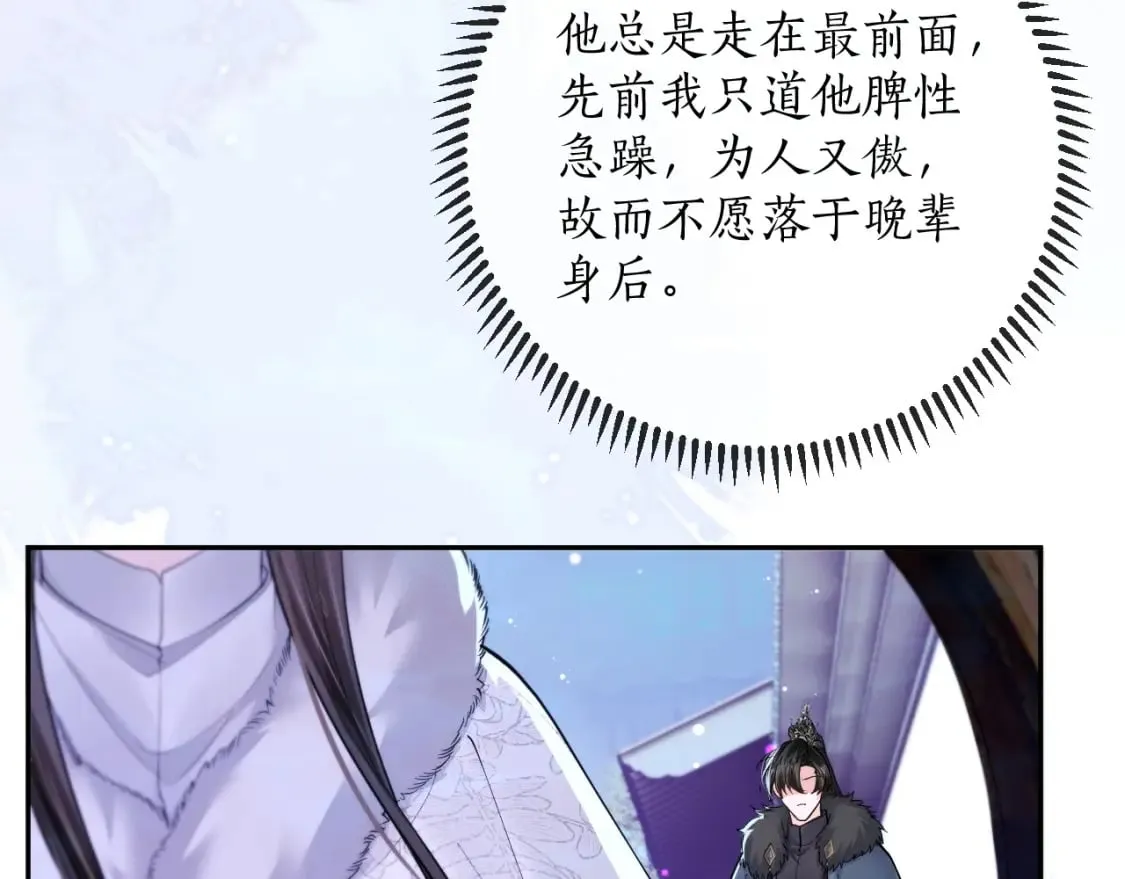 第51话 奇遇 第13页