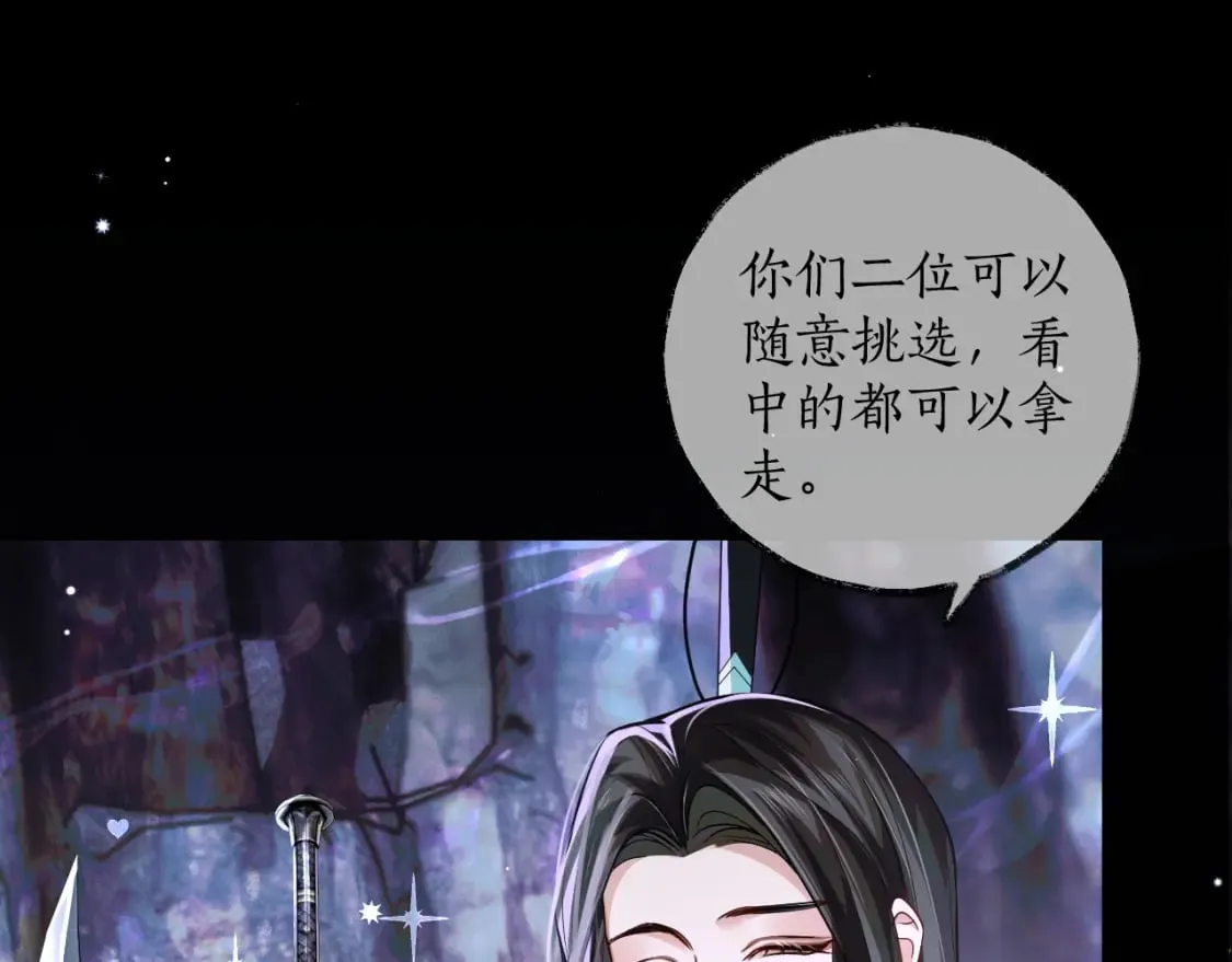 第51话 奇遇 第22页