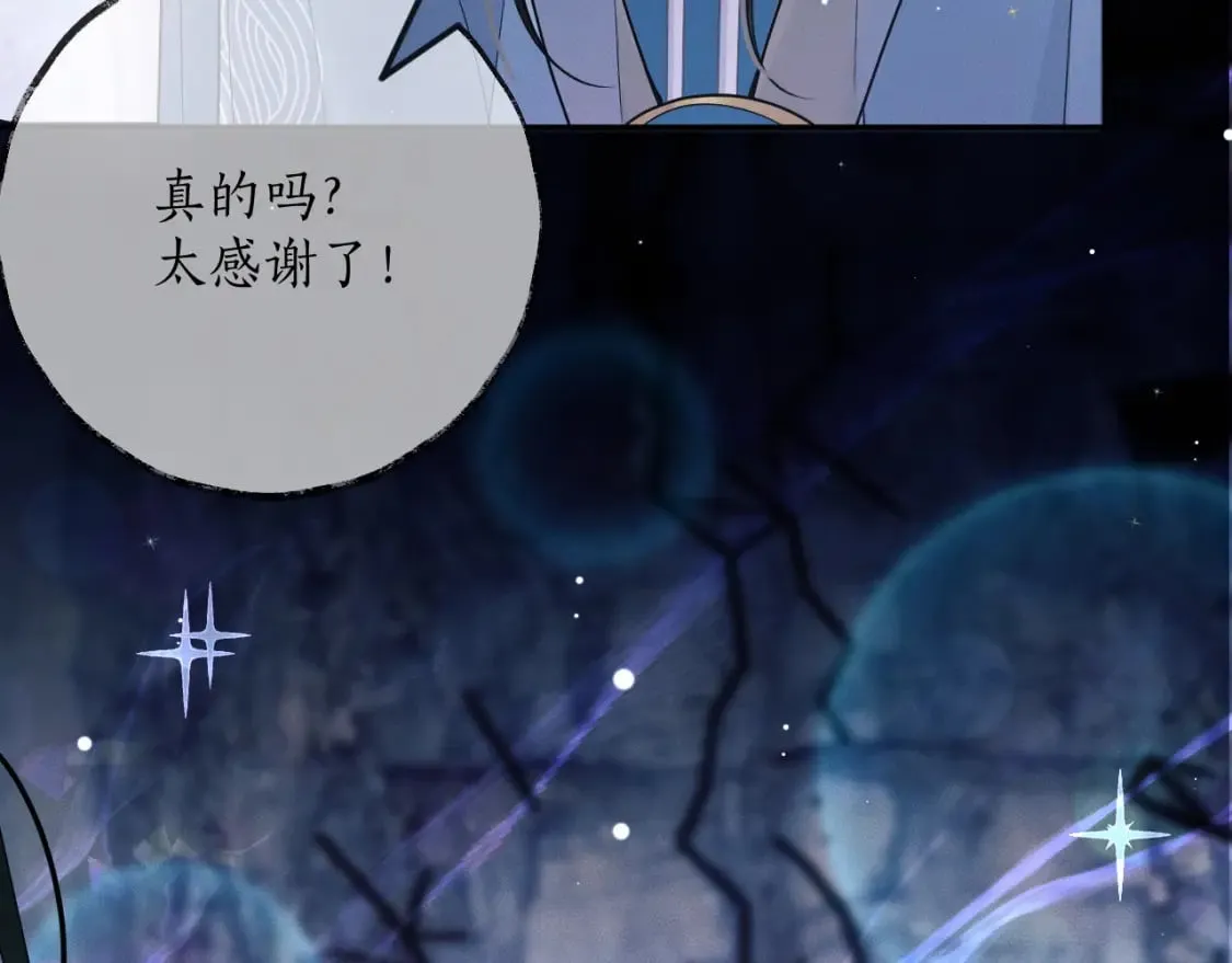 第51话 奇遇 第24页
