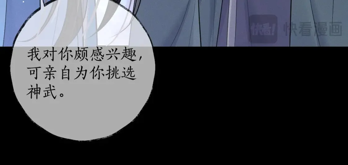 第51话 奇遇 第27页