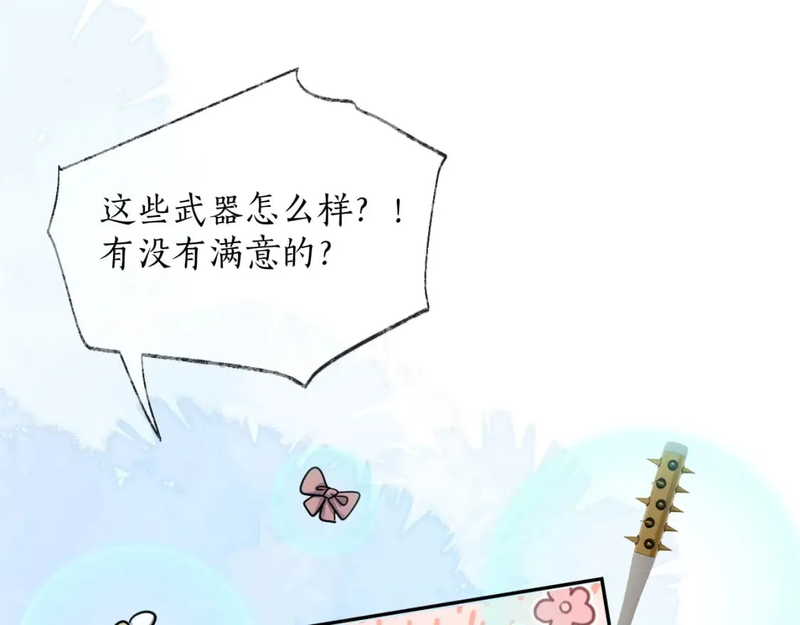 第51话 奇遇 第28页