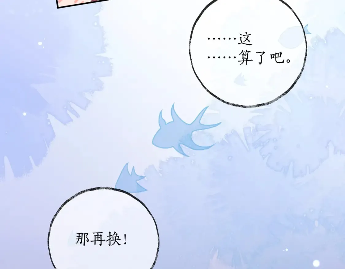 第51话 奇遇 第30页