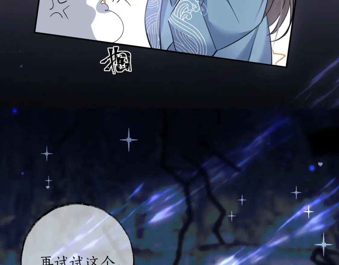 第51话 奇遇 第32页