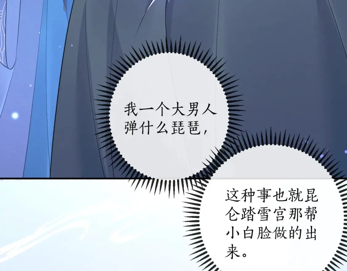 第51话 奇遇 第35页