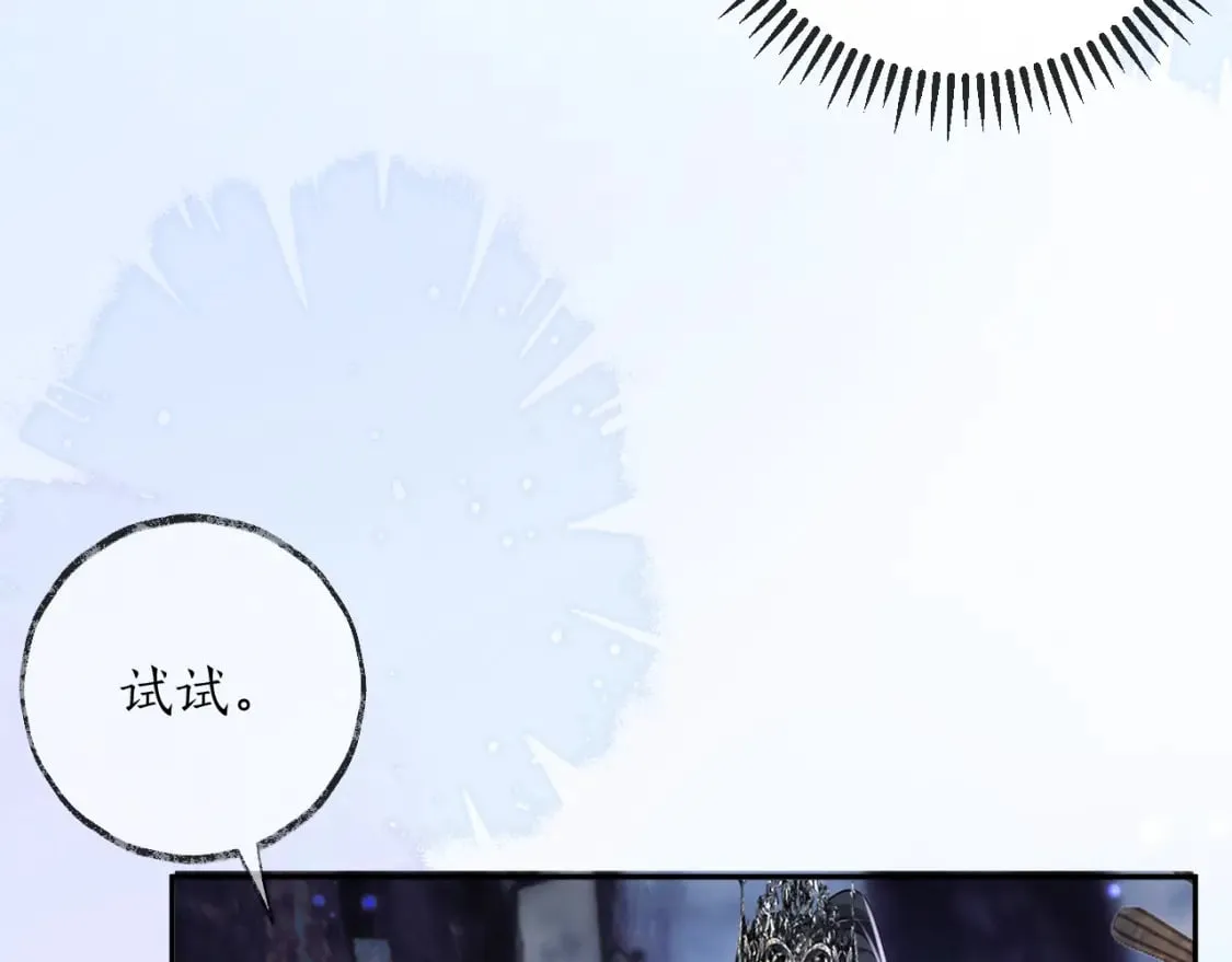 第51话 奇遇 第36页
