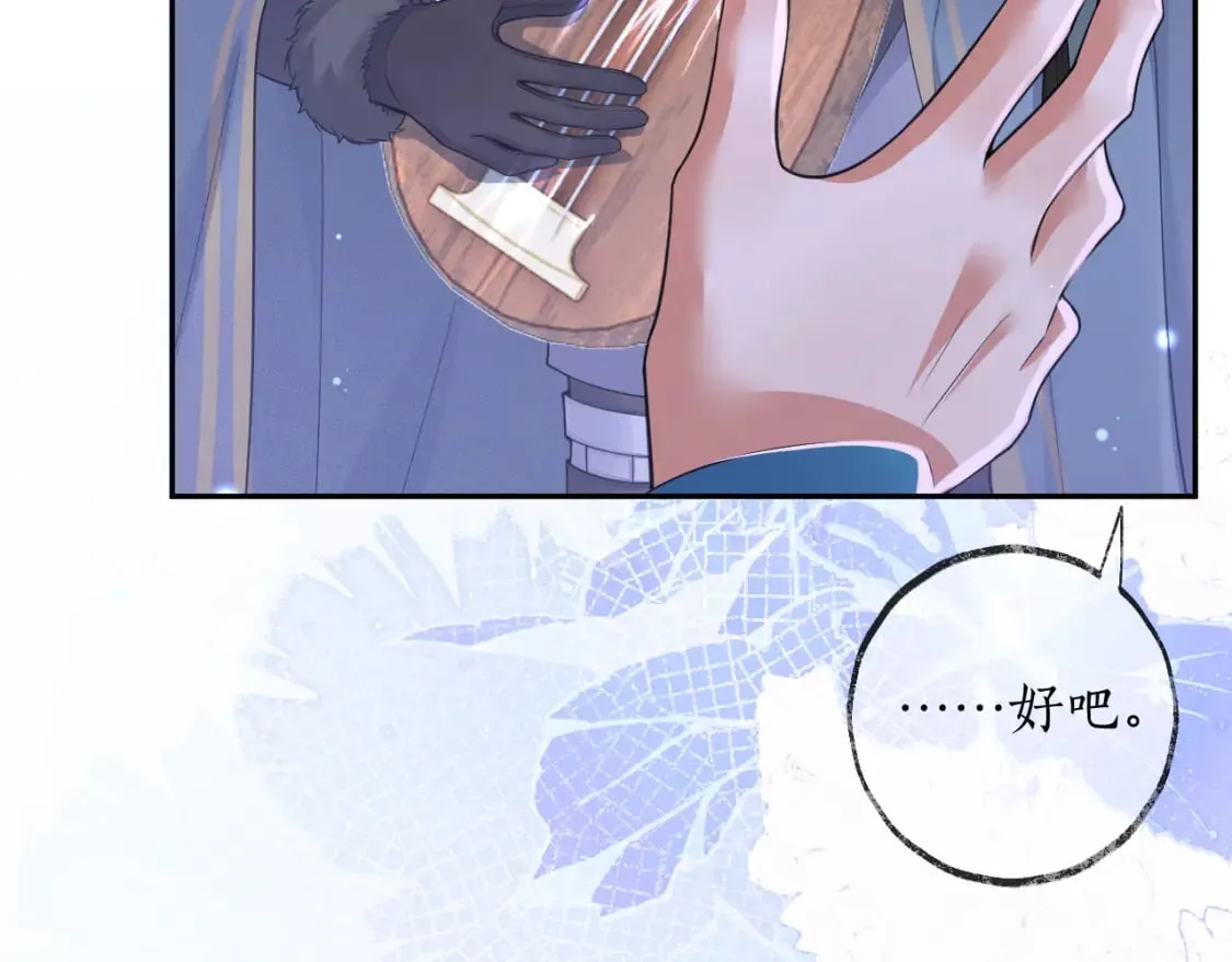 第51话 奇遇 第38页