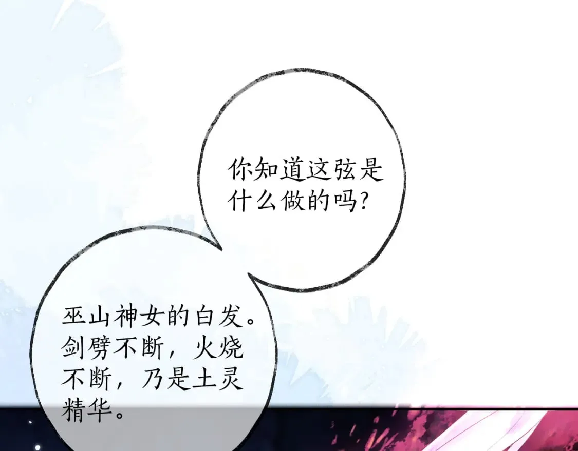 第51话 奇遇 第46页