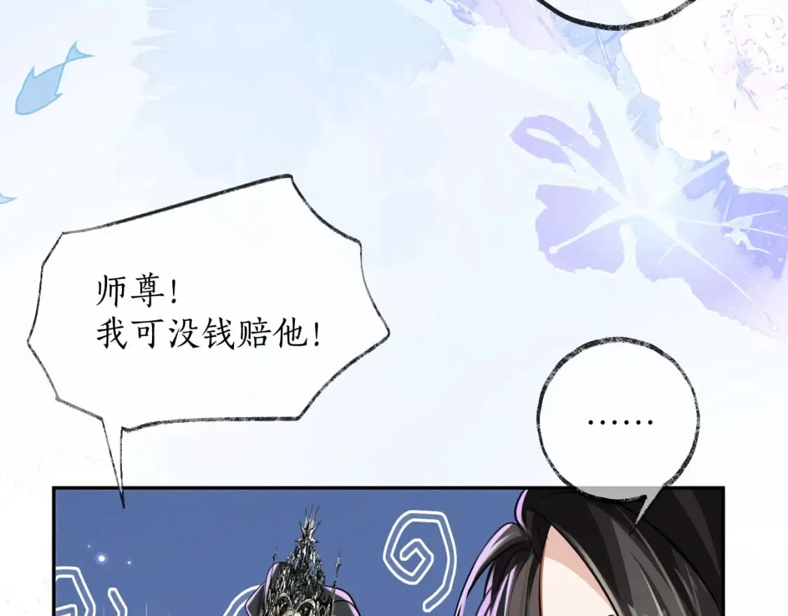 第51话 奇遇 第49页