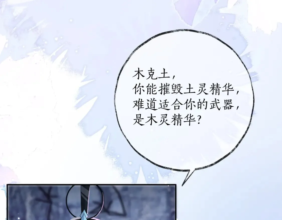 第51话 奇遇 第51页